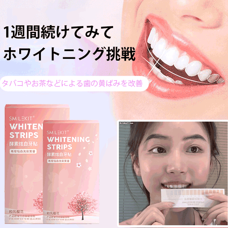 酵素ホワイトニングパックシート