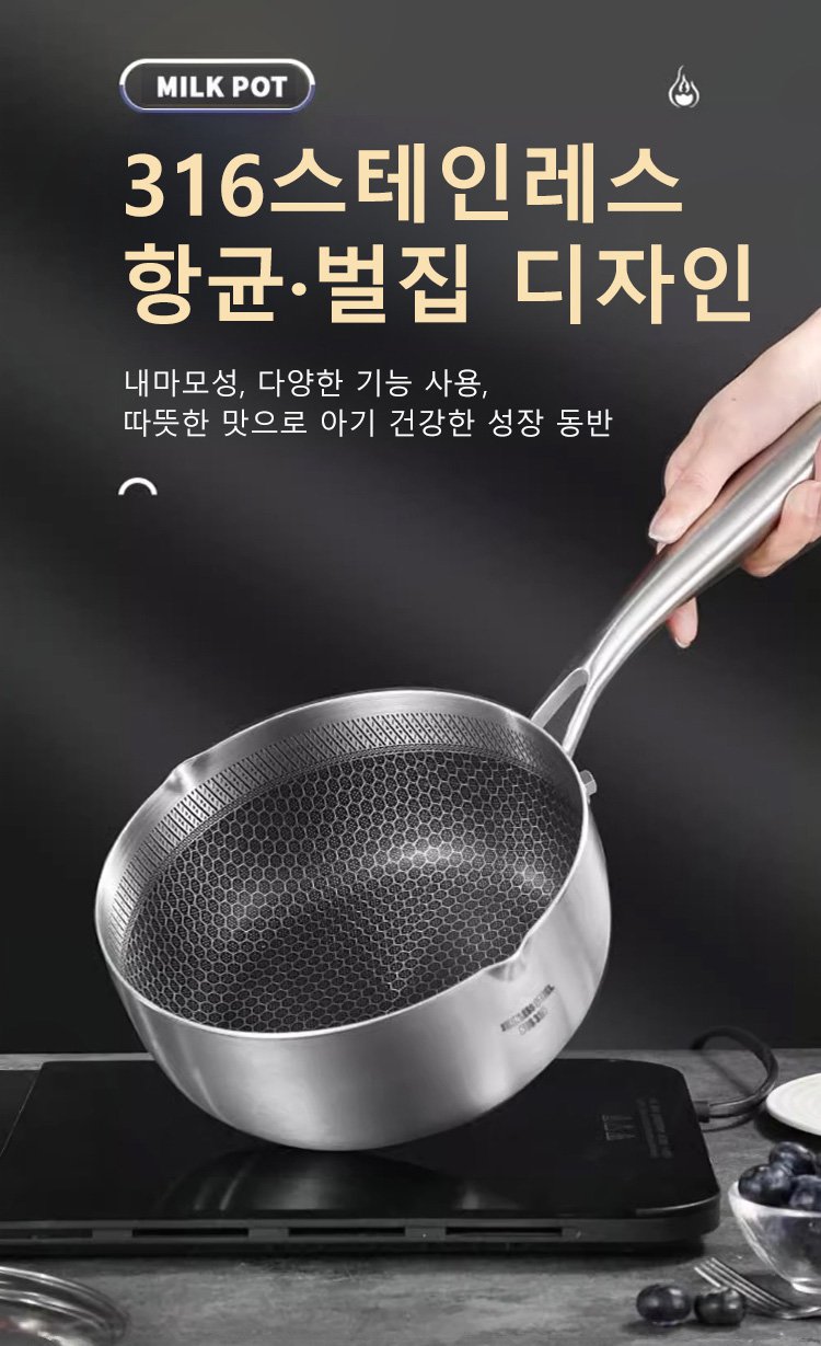 주방에 어울리는 세련된 316스테인레스 팬