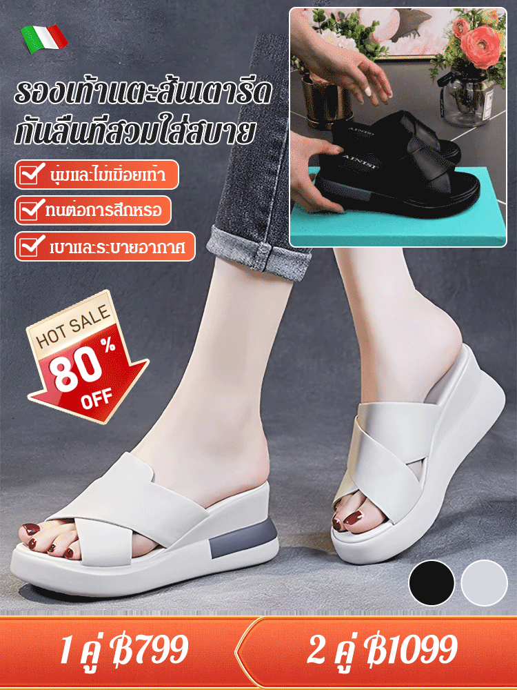รองเท้าแตะส้นเตารีดสไตล์ลำลองสำหรับฤดูร้อน