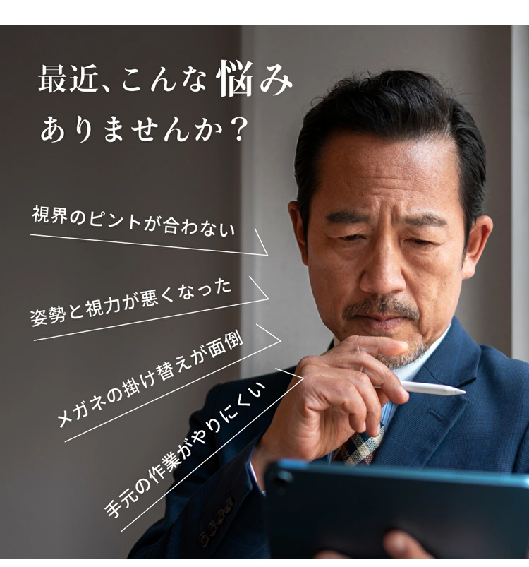 高級感あるブラックフレームの老眼鏡