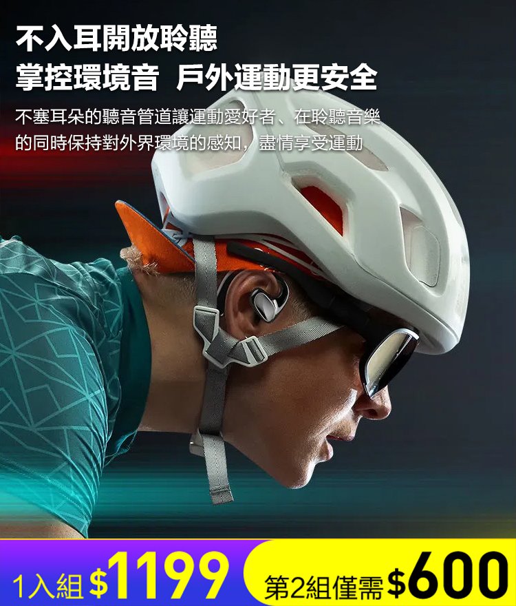 無線骨傳導藍牙充電倉耳機