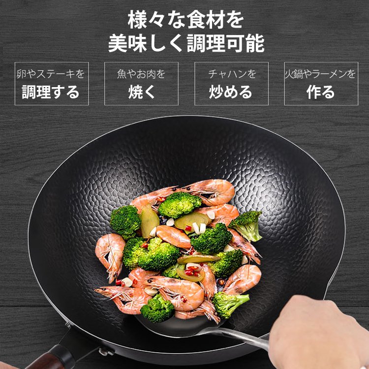 コーティングなし鉄フライパン