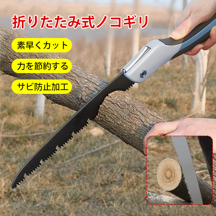 多機能折りたたみ式ノコギリ