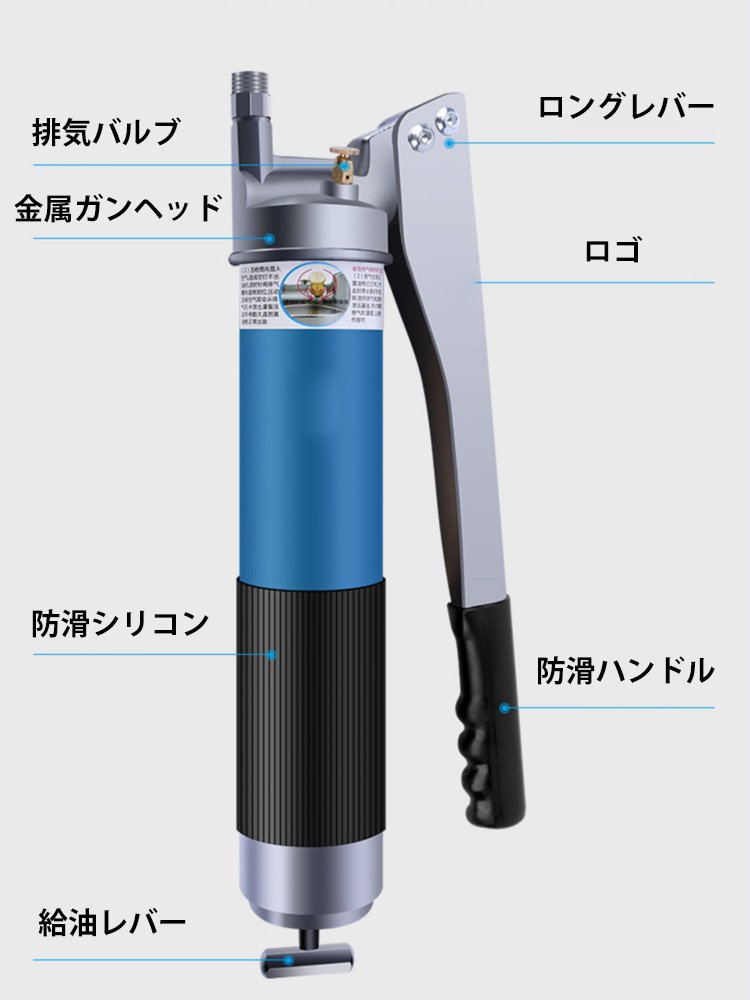 高圧グリースガン