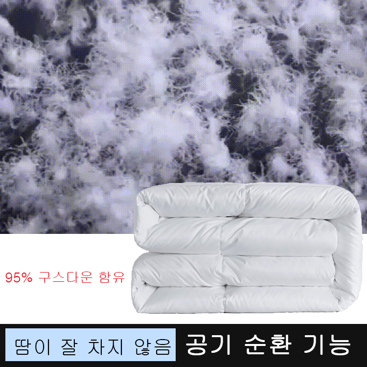 화이트 구스다운 이불솜 