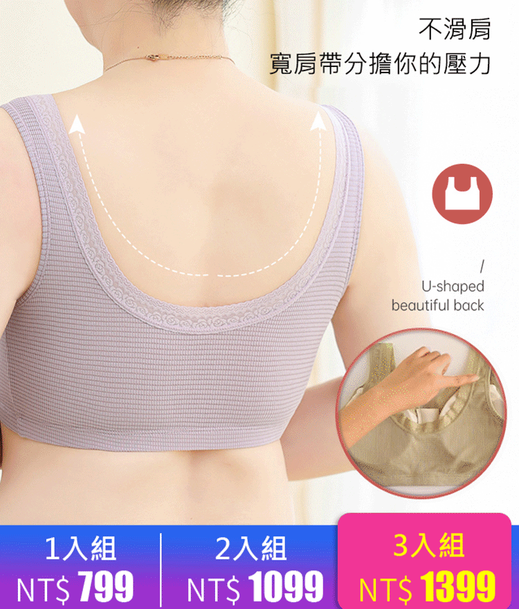 X22021504Jk-前拉鍊聚攏背心式文胸