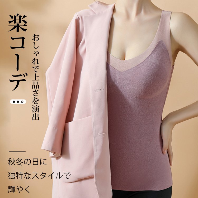 dralon生地シームレス発熱ブラトップ