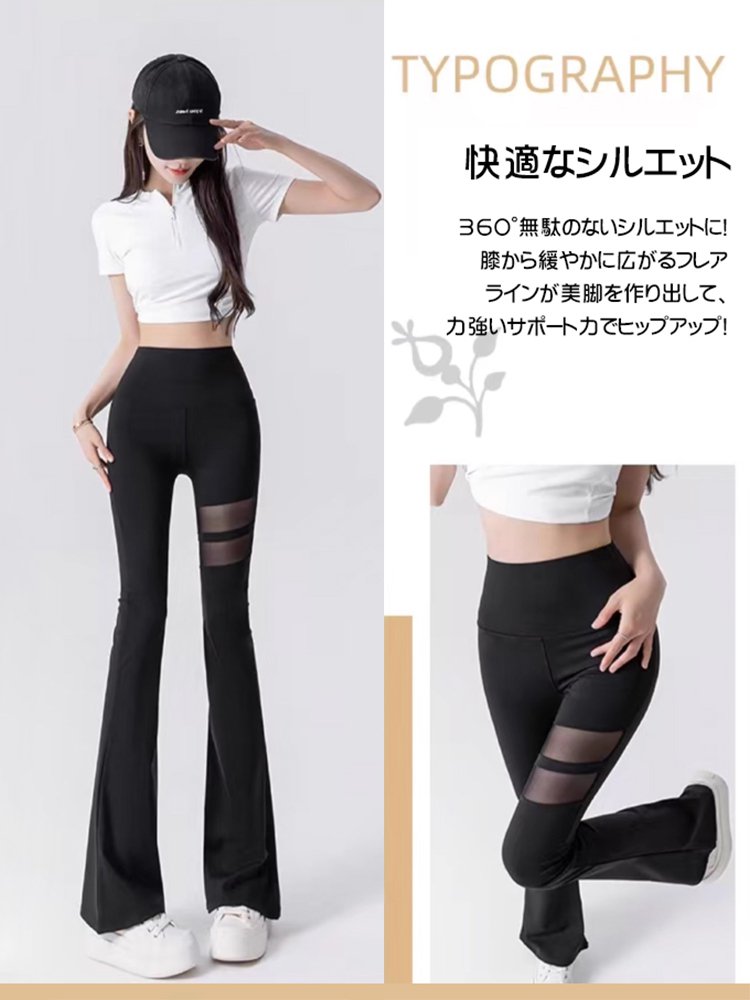 ハイウエストフレアパンツ