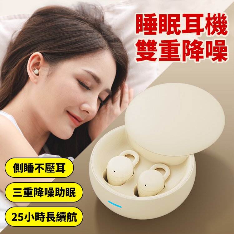無線迷你睡眠運動耳機