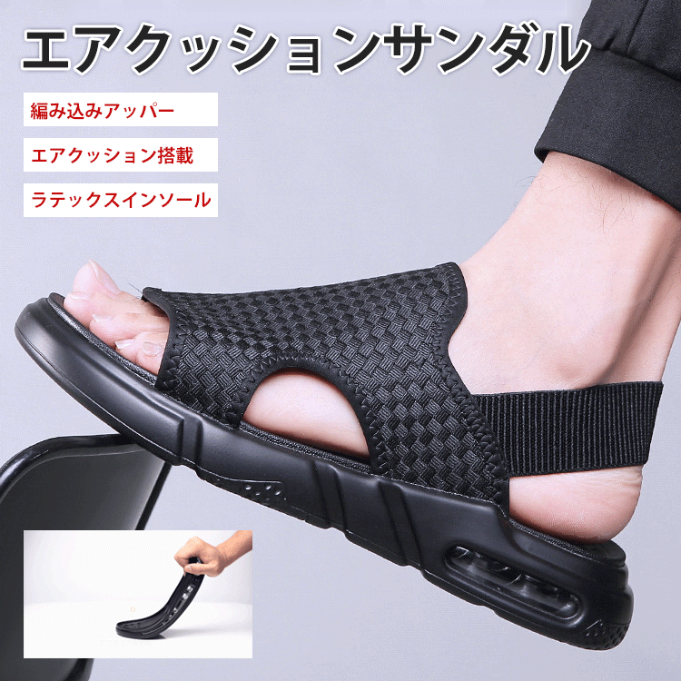 【エアクッションサンダル】超軽量＆通気性！夏のファッションにぴったりのサンダル！