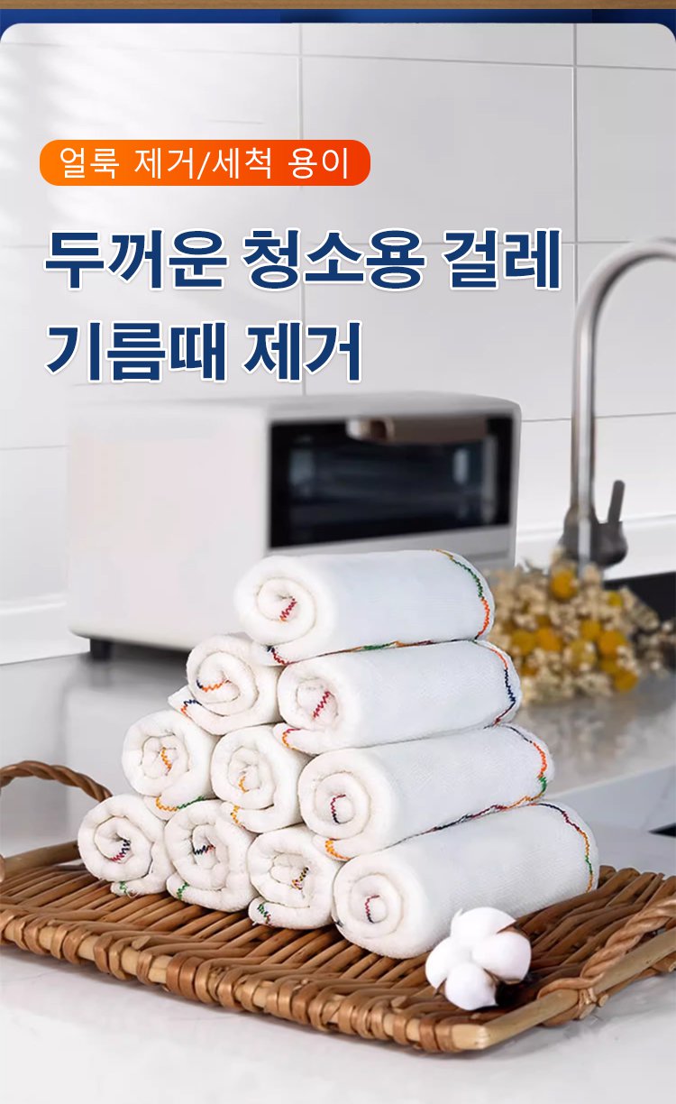 프리미엄 청소용 걸레 제품 사진