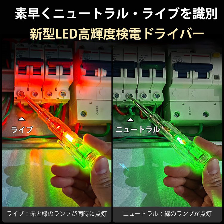 JS-ドイツ製マイナイト高輝度ライト付電圧テスター