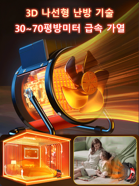 속열 온풍기
