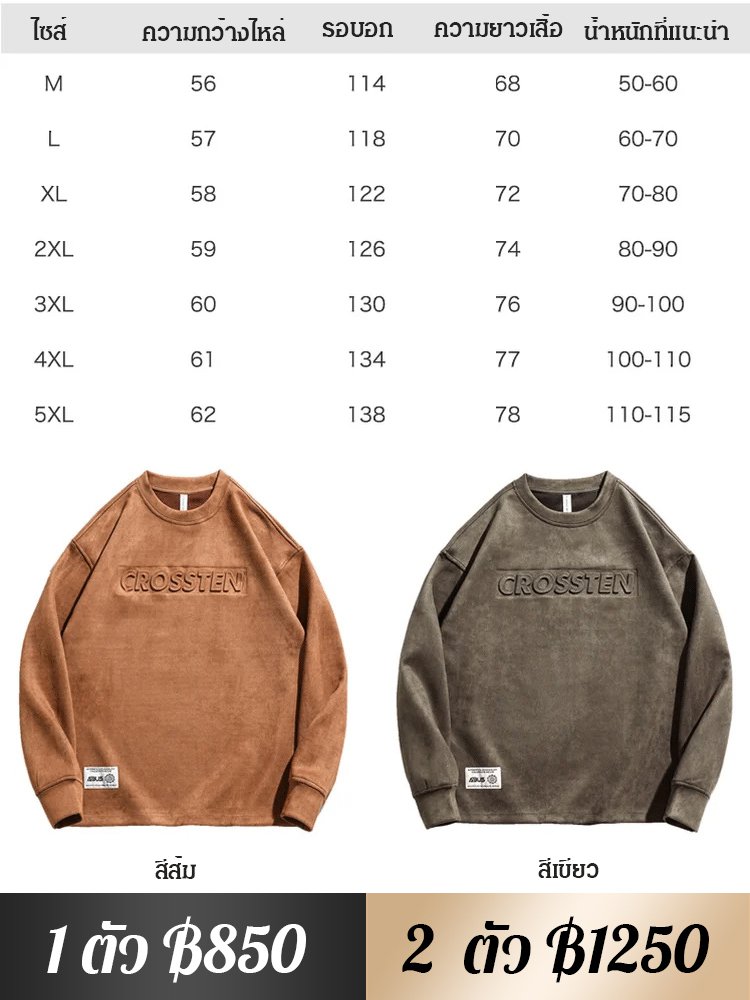 เสื้อสวมหัวลายนูนสามมิติ แมทช์ง่าย สำหรับผู้ชาย