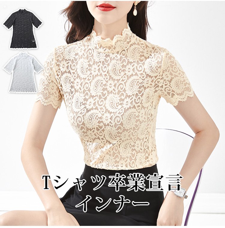 エレガントなレースインナー全体画像