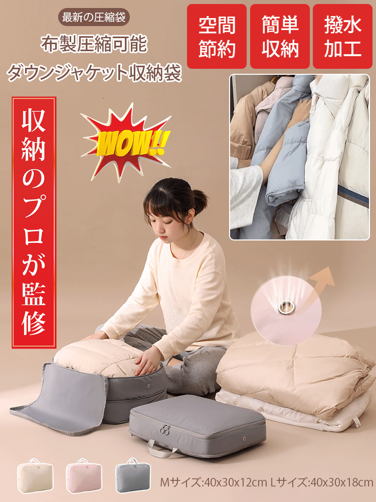 MEET ダブルファスナーダウンジャケット収納袋