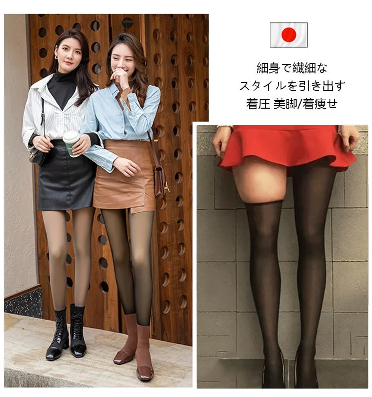 【本日限定 1本購入で1本無料！】ストッキング風透け感ありの裏起毛タイツ