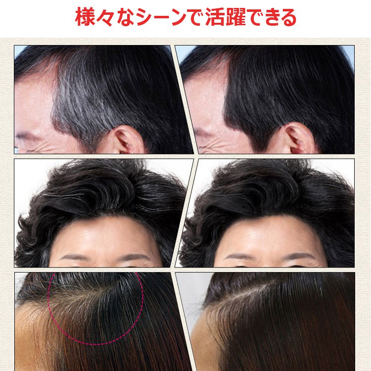 【白髪隠し】使い方簡単、サラサラ、髪に優しい、植物成分、コンパクト