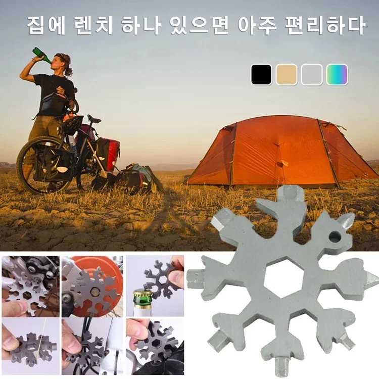 만능 육각 눈꽃 렌치