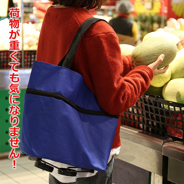 折り畳み式トロリーバッグ