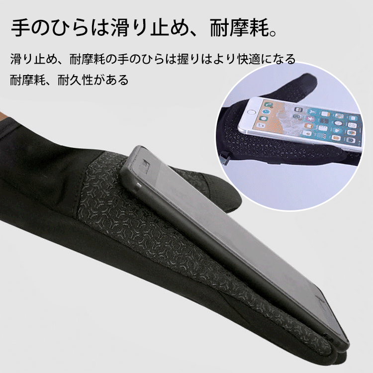 タッチパネル対応防水手袋