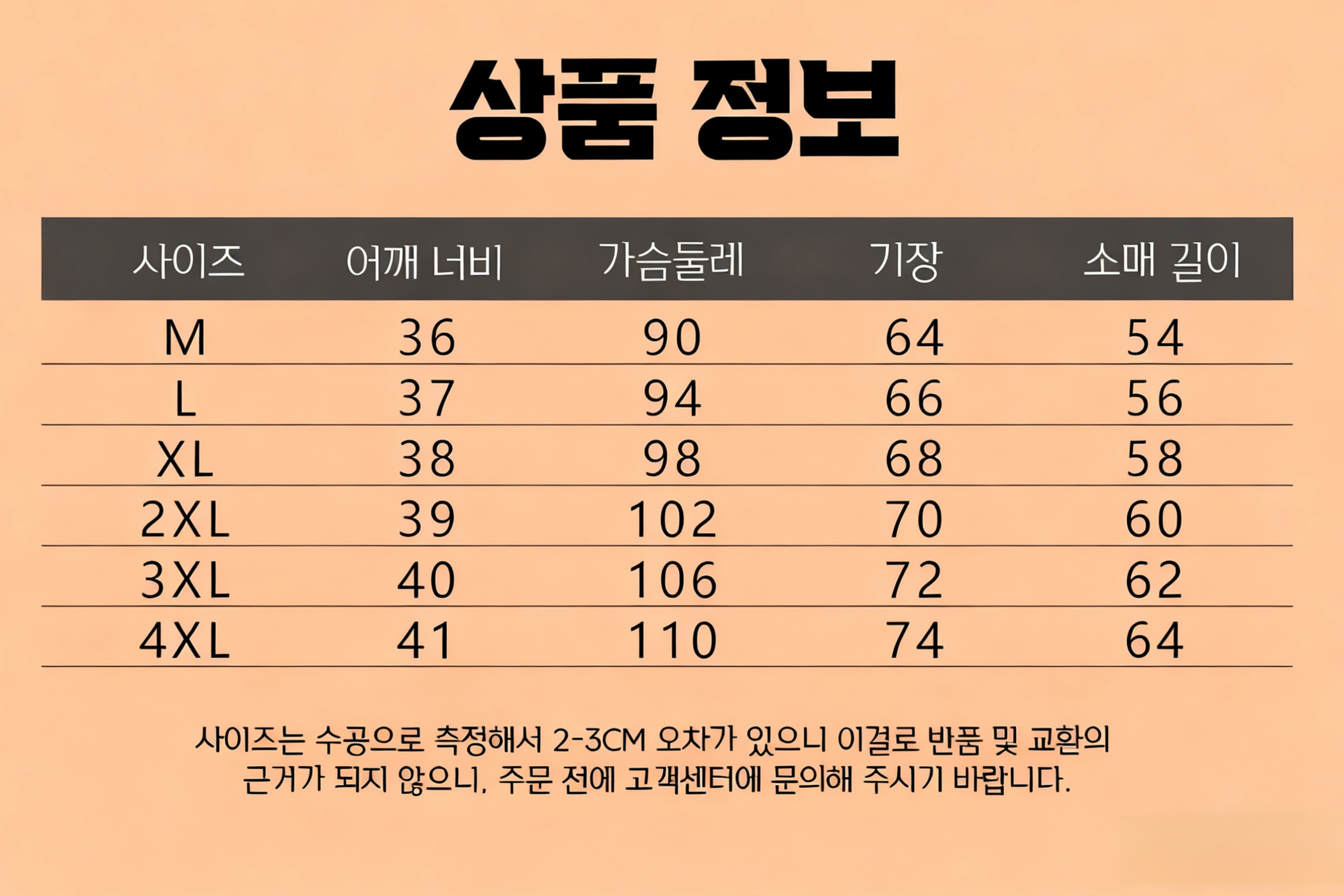  스트라이프 배색 레이어드 스타일 여성 상의