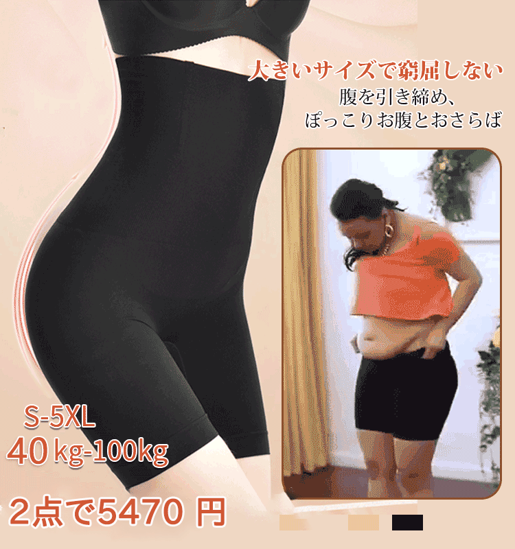 下腹を押さえます · むくんだ太ももをスッキリ · 垂れたお尻をなセクシーヒップに · 服装を選びません！