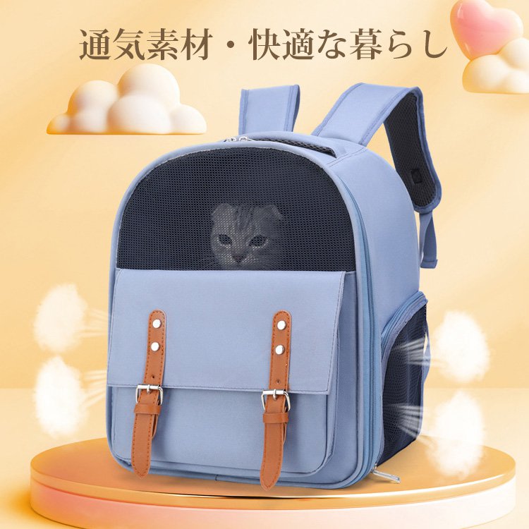 ペットキャリーバッグリュックタイプ