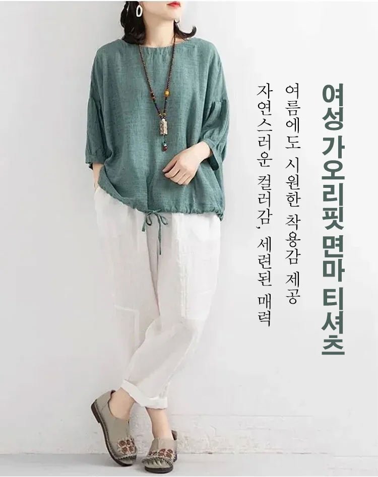 여성 미니멀 루즈핏 면마 티셔츠 전체 이미지