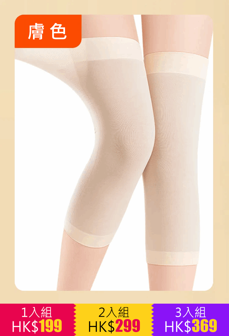 日本竹纖維高彈力隱形護膝