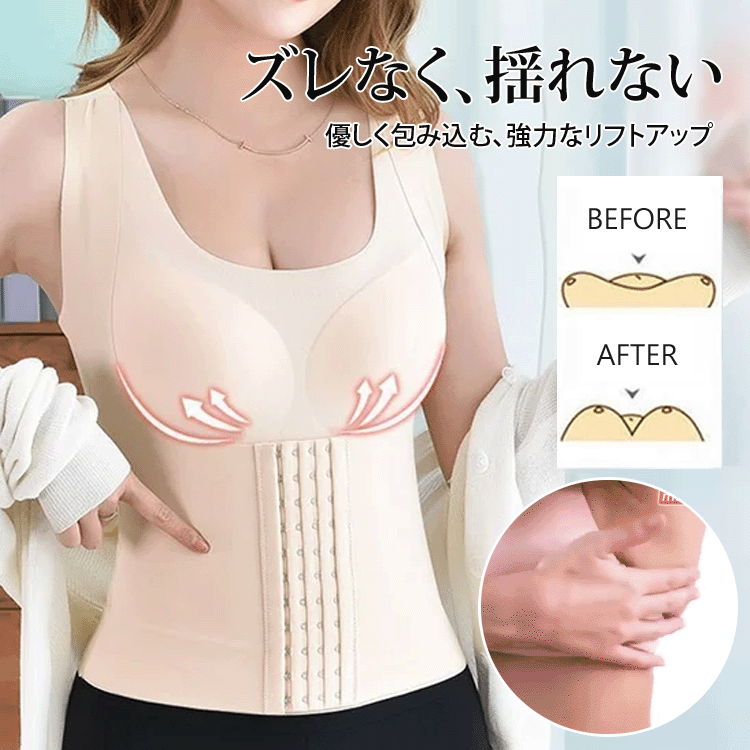 ホック付き加圧インナー