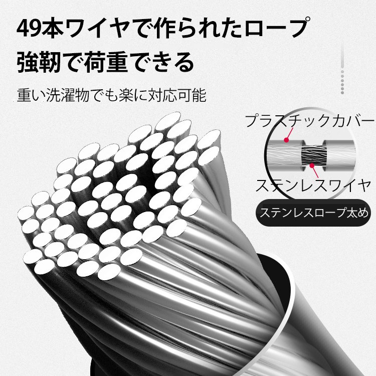 【物干しワイヤーロープ】場所を取らない、304ステンレス、耐久度高い、伸縮可能、室内外両用