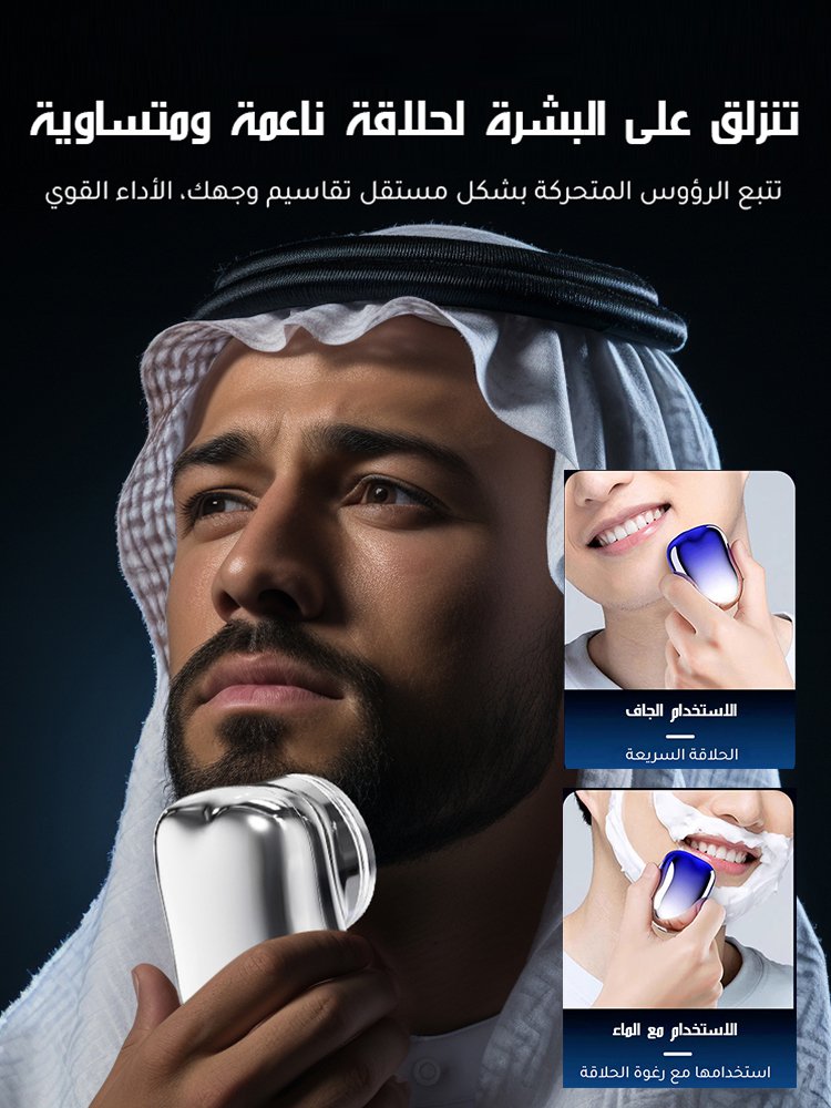 ماكينة حلاقة كهربائية محمولة قابلة للغسل بالماء