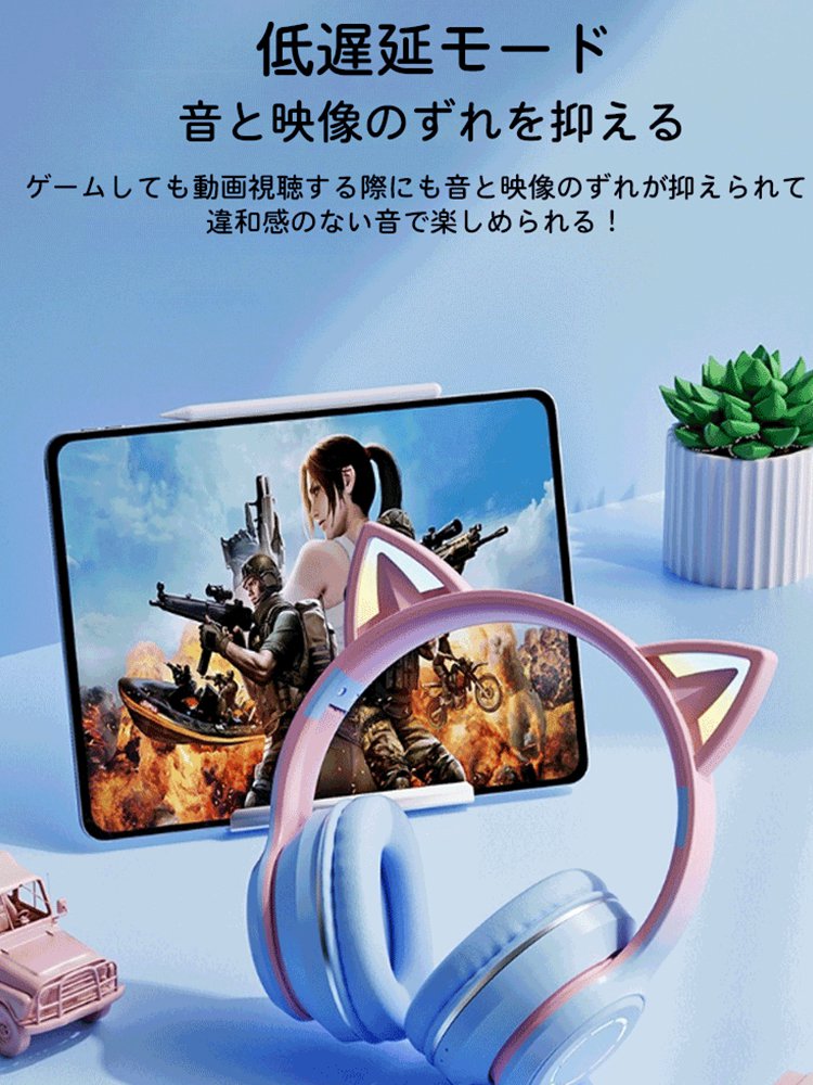 ネコ耳Bluetoothヘッドホン