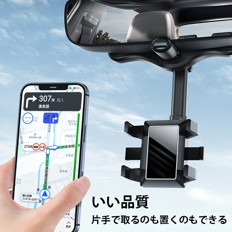 バックミラーに取り付けるスマホホルダー