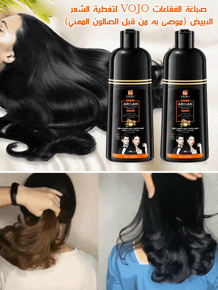 صباغة الفقاعات VOJO لتغطية الشعر الأبيض (موصى به من قبل الصالون المهني)