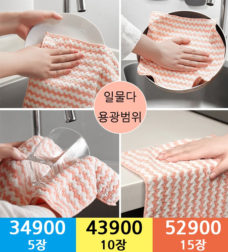 고흡수성,기름 제거도 거뜬한 오염제거용 행주