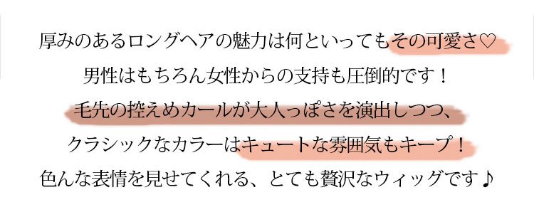 ゆる巻きウィッグのふんわりとしたカールディテール