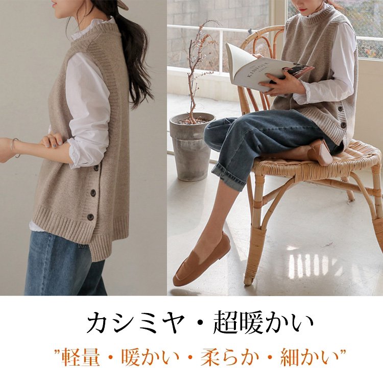 シンプルでおしゃれなレディースニットベスト