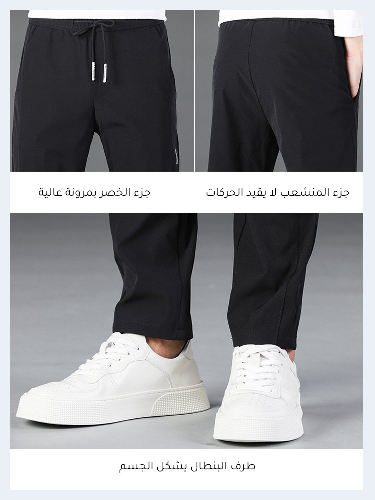 بنطال طويل كاجوال رجالي مع جزء الخصر المرن