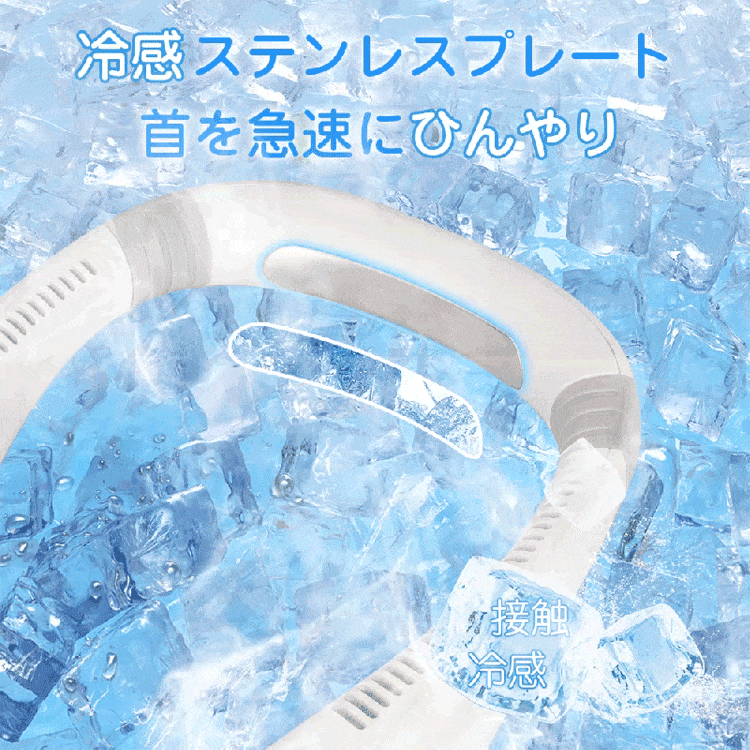 新世代首掛け扇風機