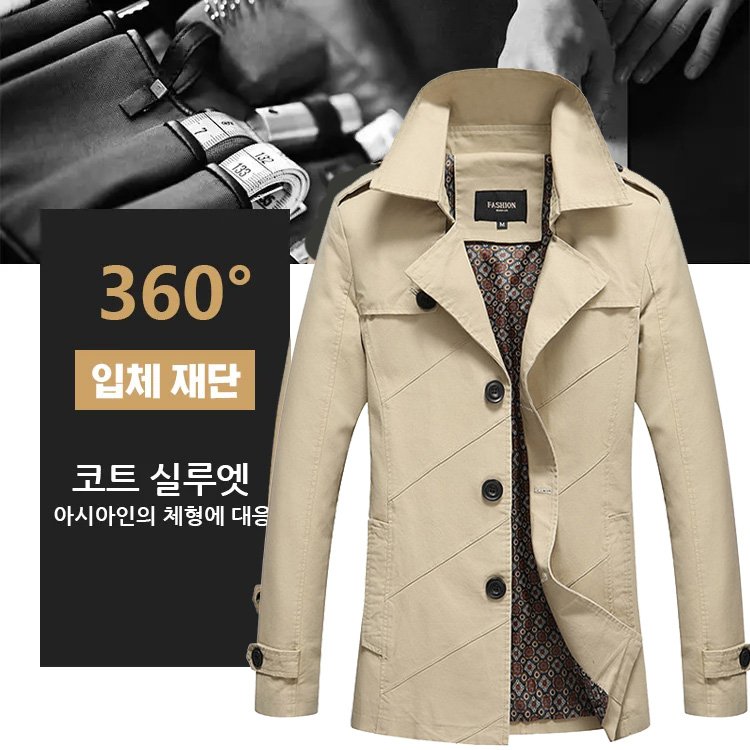 남성 미디 롱 코트 