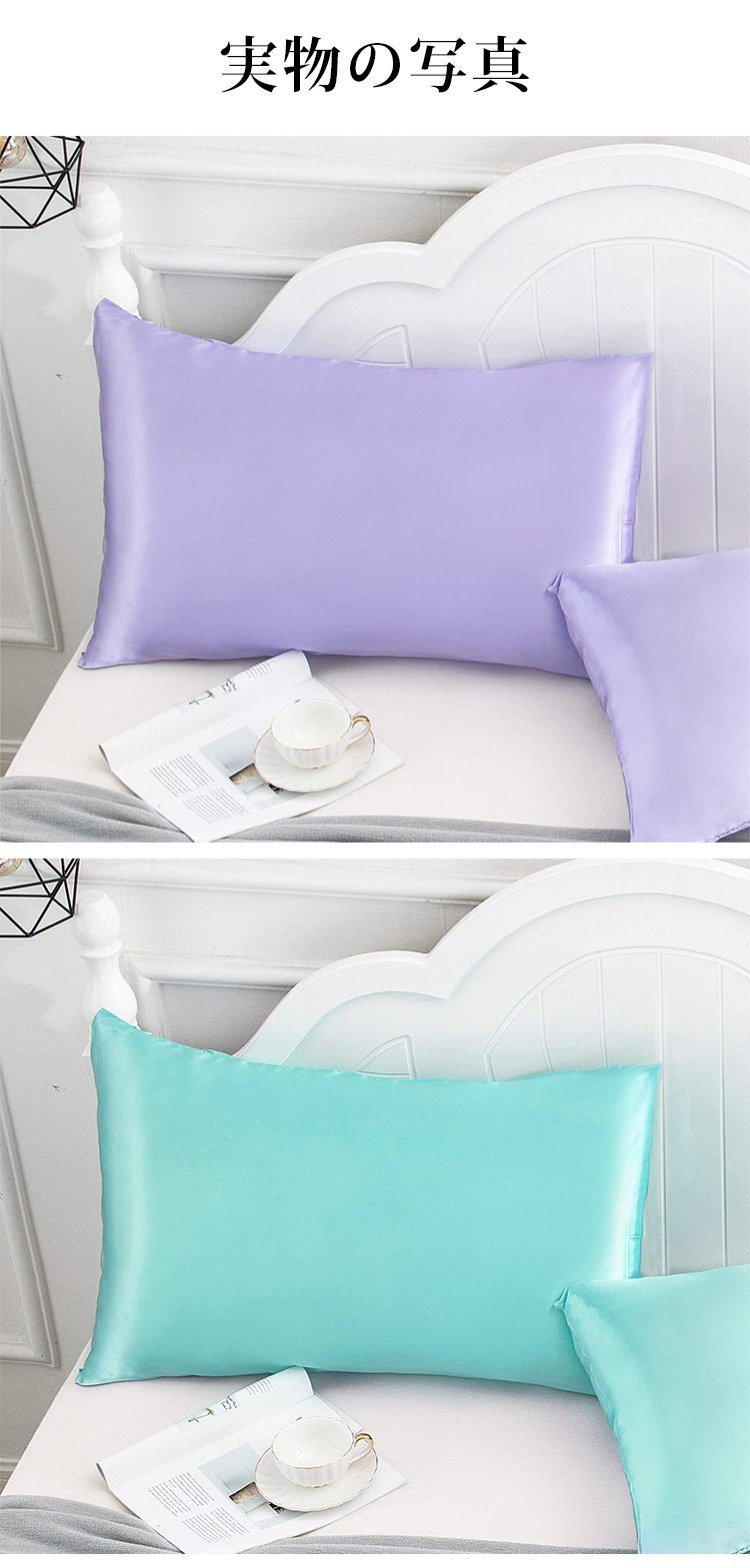 シルク枕カバーのお手入れ方法イメージ