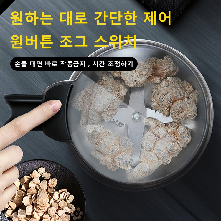 만능 전동 그라인더 분쇄기