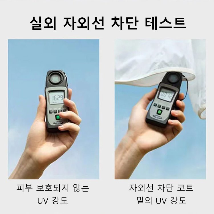남녀 겸용 UV 차단 코트