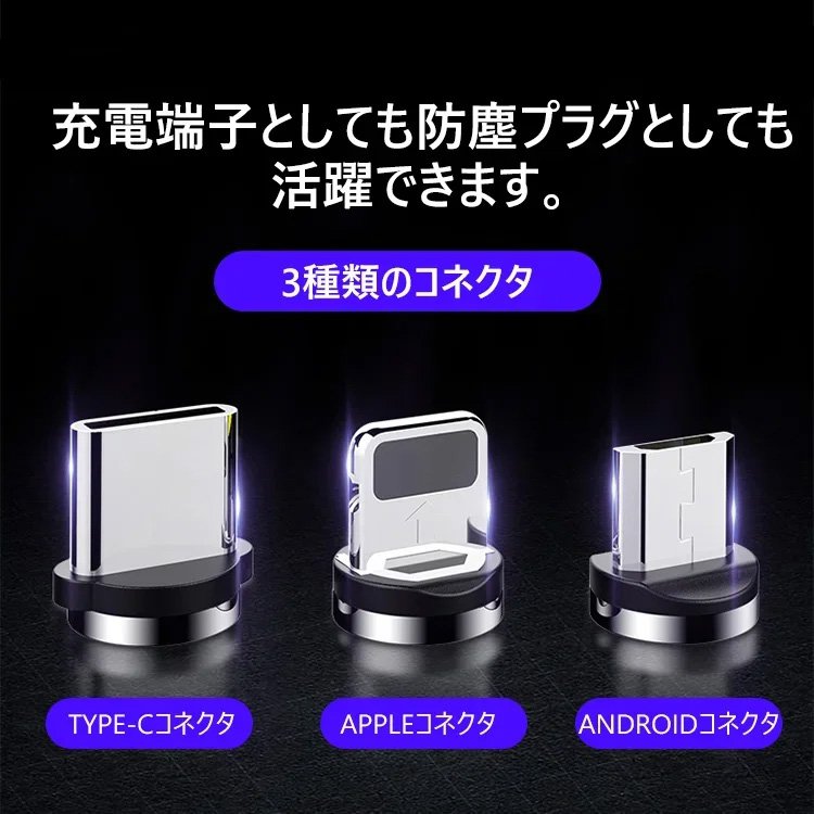 マグネット充電ケーブル