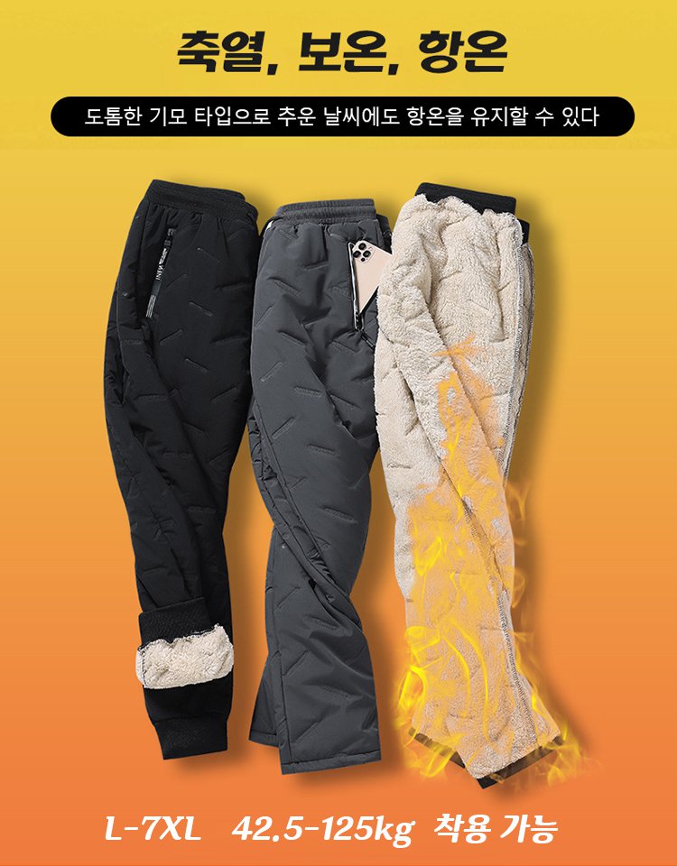 남성 기모 안감 바지 