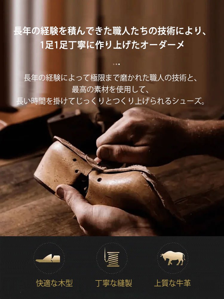 ビジネスシューズ