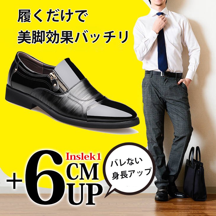 先が尖っているビジネスメンズシューズ 