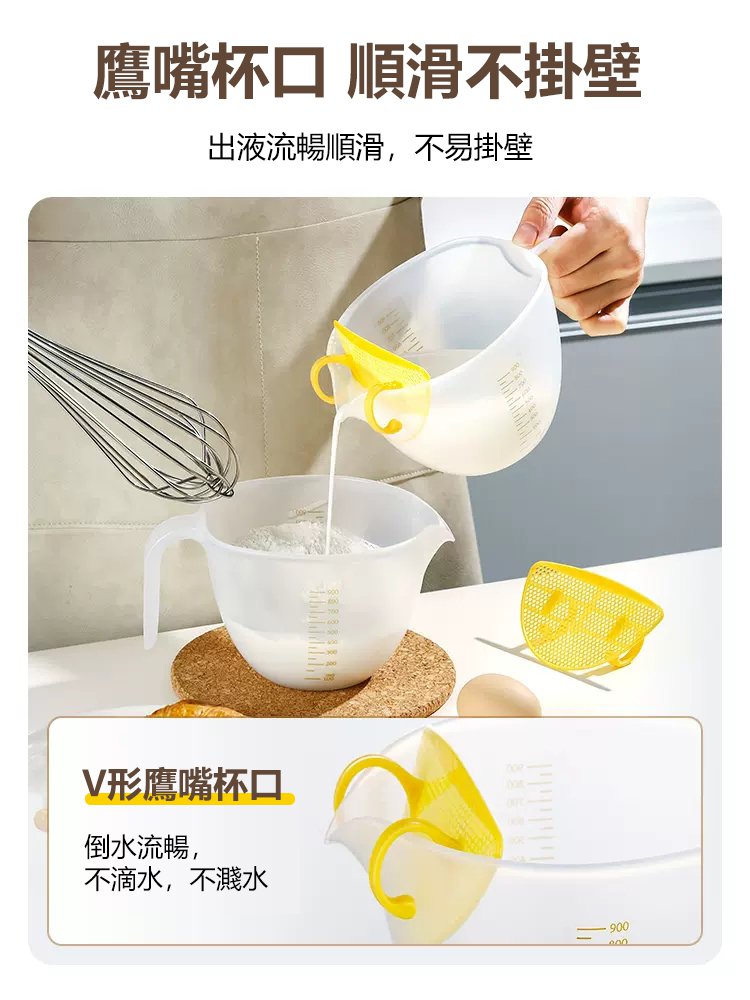 多功能過濾淘洗量杯